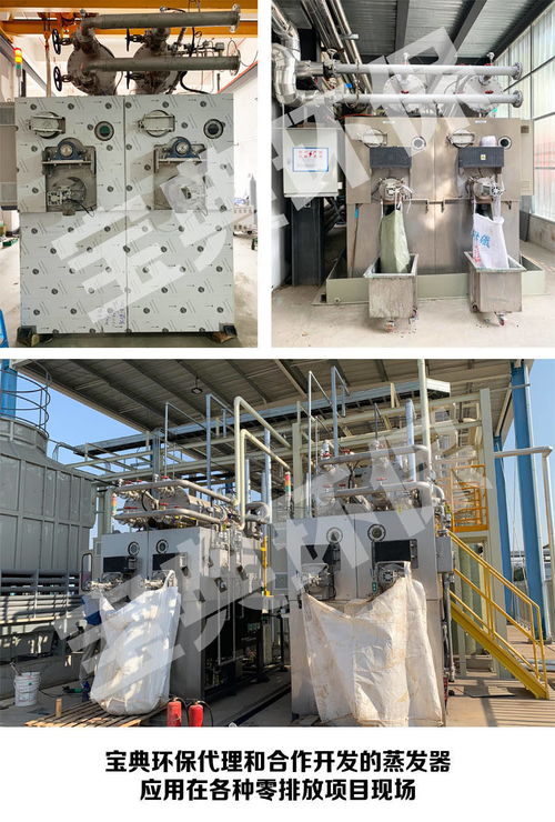 江苏浙江苏州工业含盐废水处理零排放设备蒸发器厂家与安装服务全解析